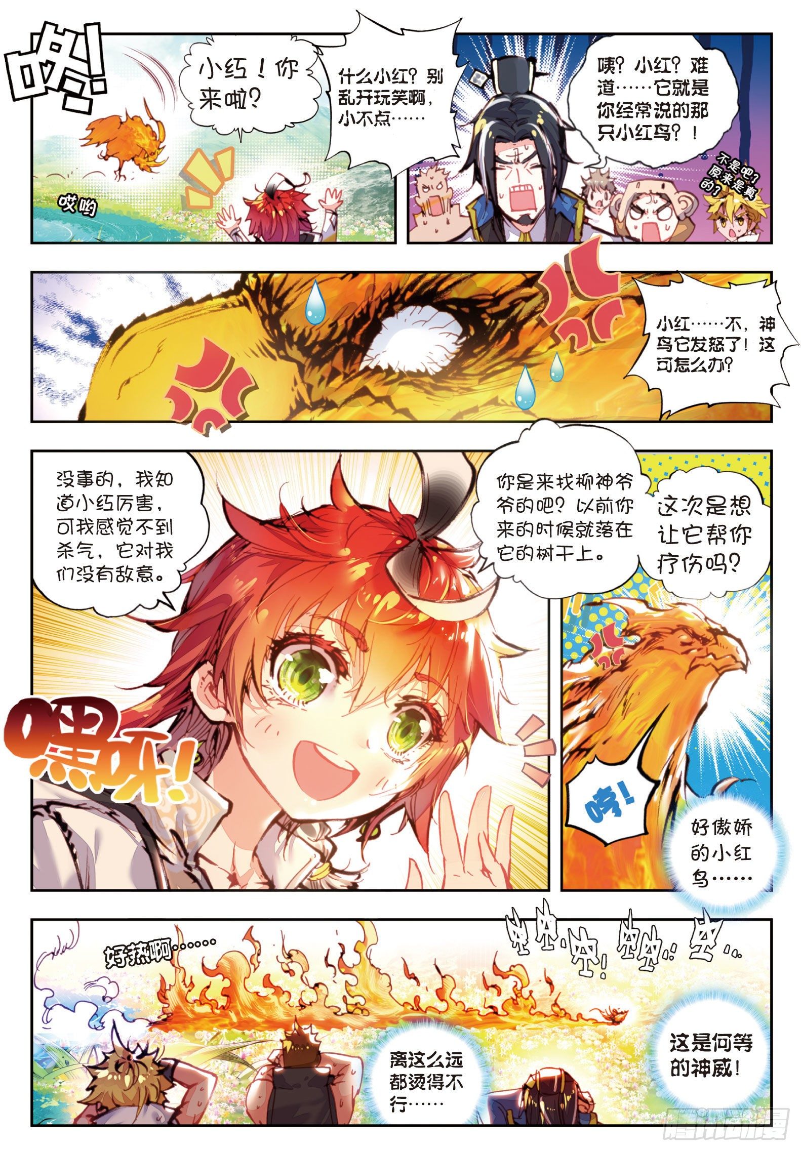 23 绝处逢生（下）5
