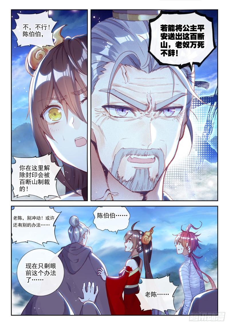 136 人皇神威（上）9