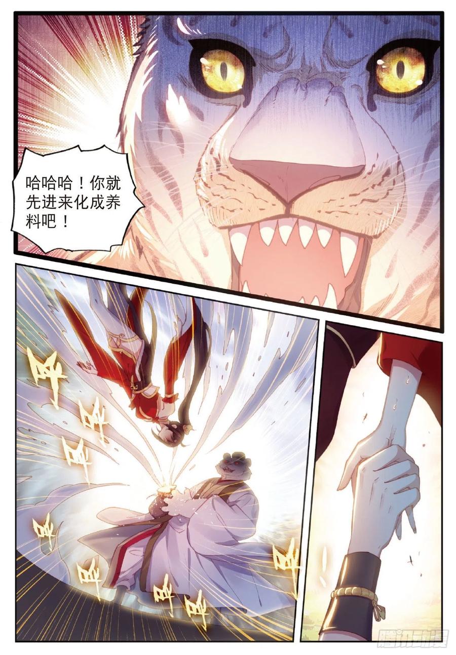 125 乾坤袋（上）3