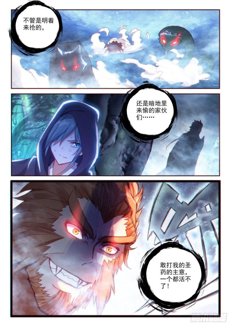 134 九洞天（下）11