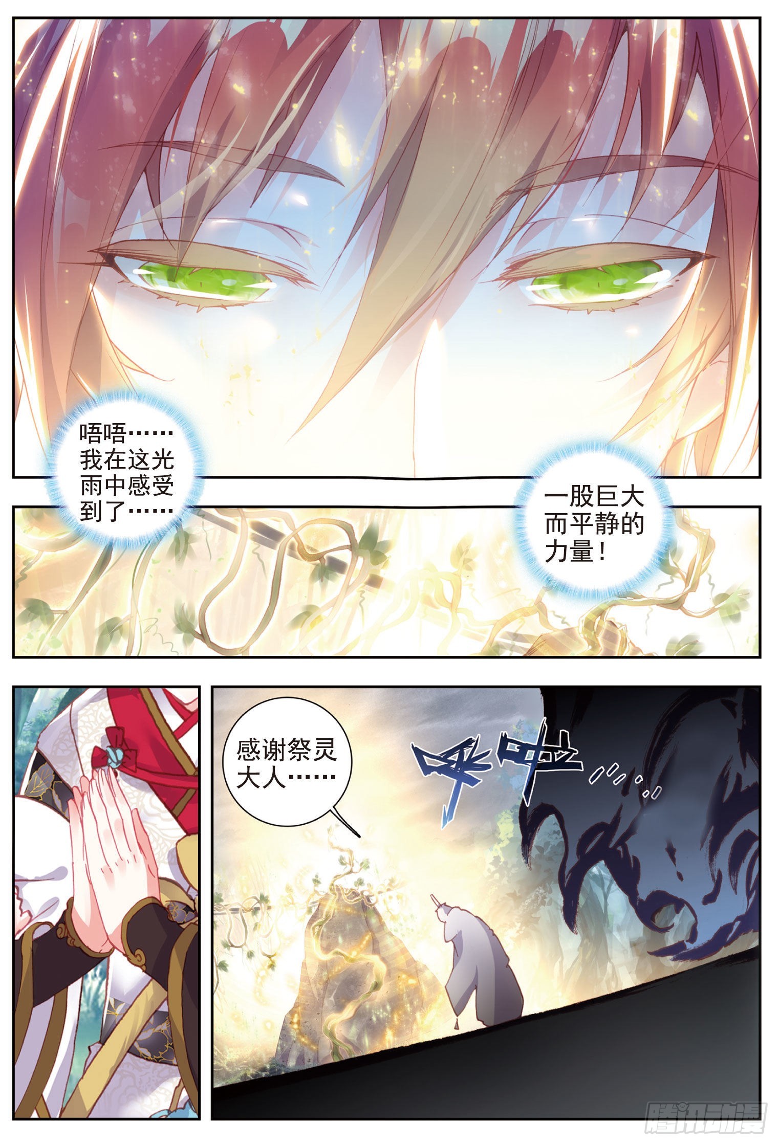 59 净土祭灵12