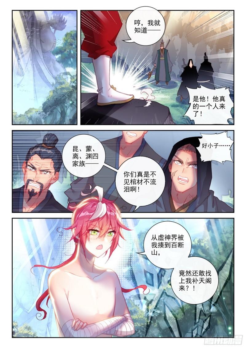 147 雷道修炼（下）6
