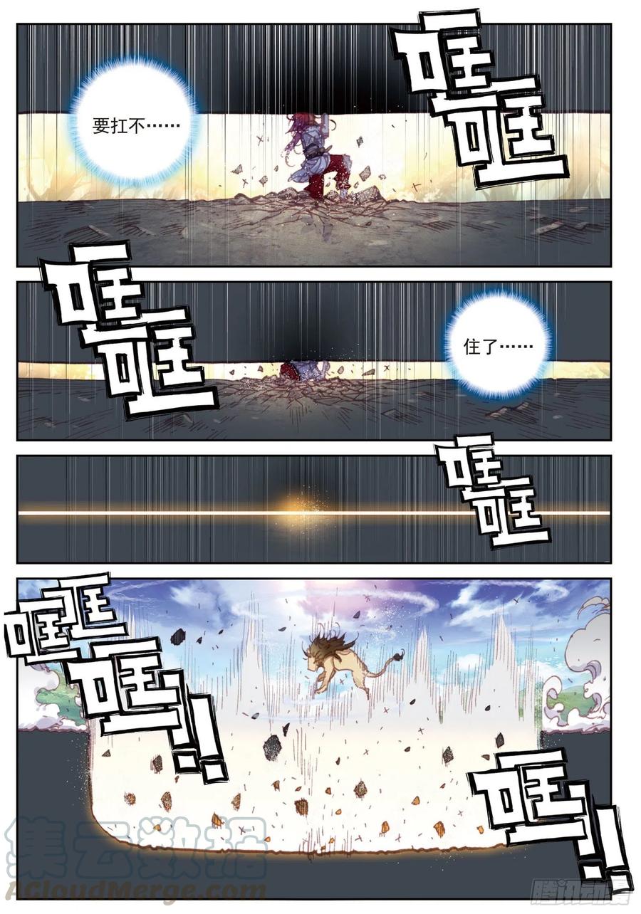 84 永不爲奴（下）4