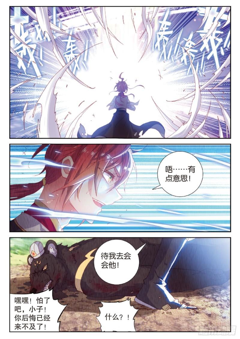 128 不老神泉（上）4