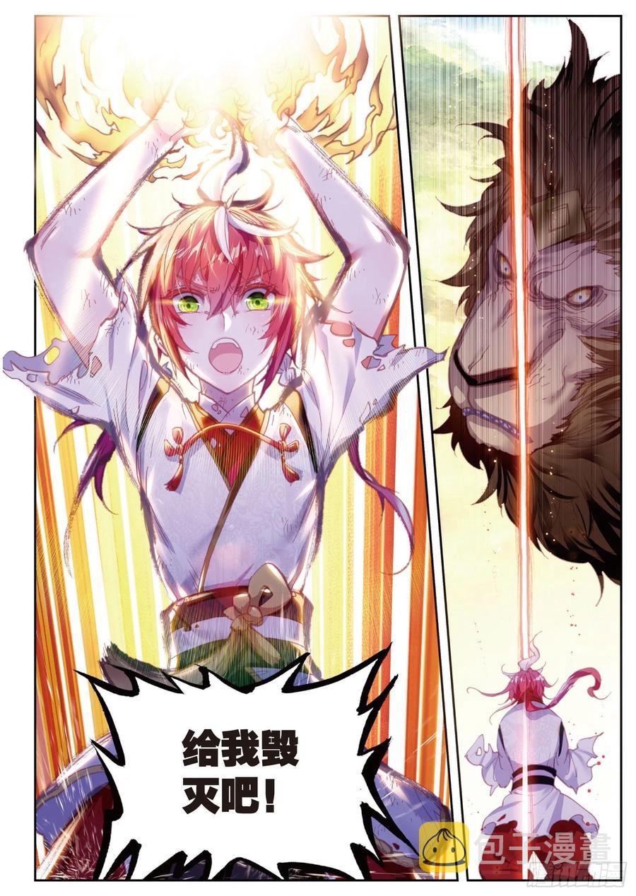 85 九头狮吼（下）3