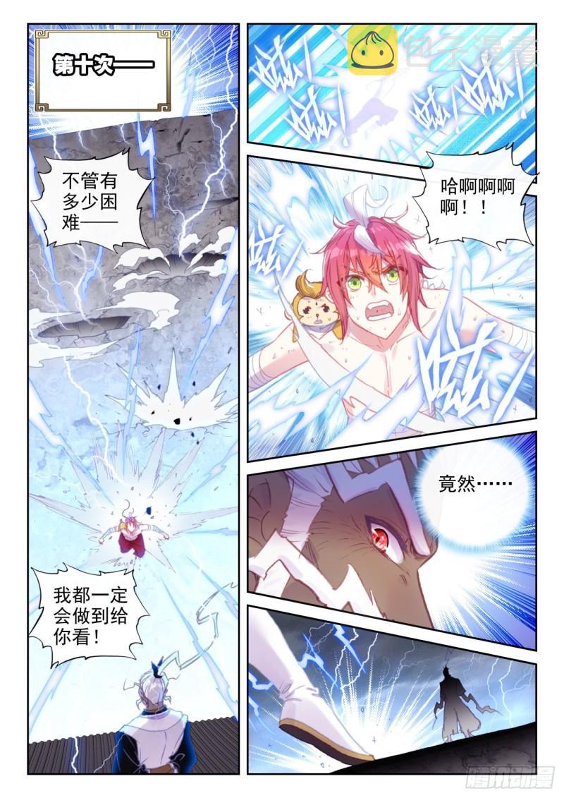 146 暗流涌动（上）10