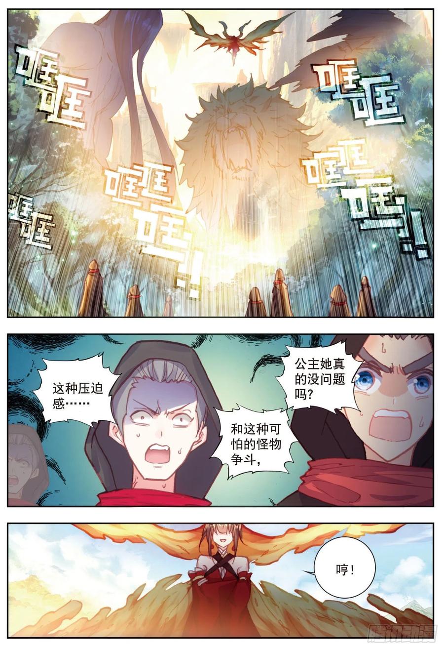80 各路神兽（下）9