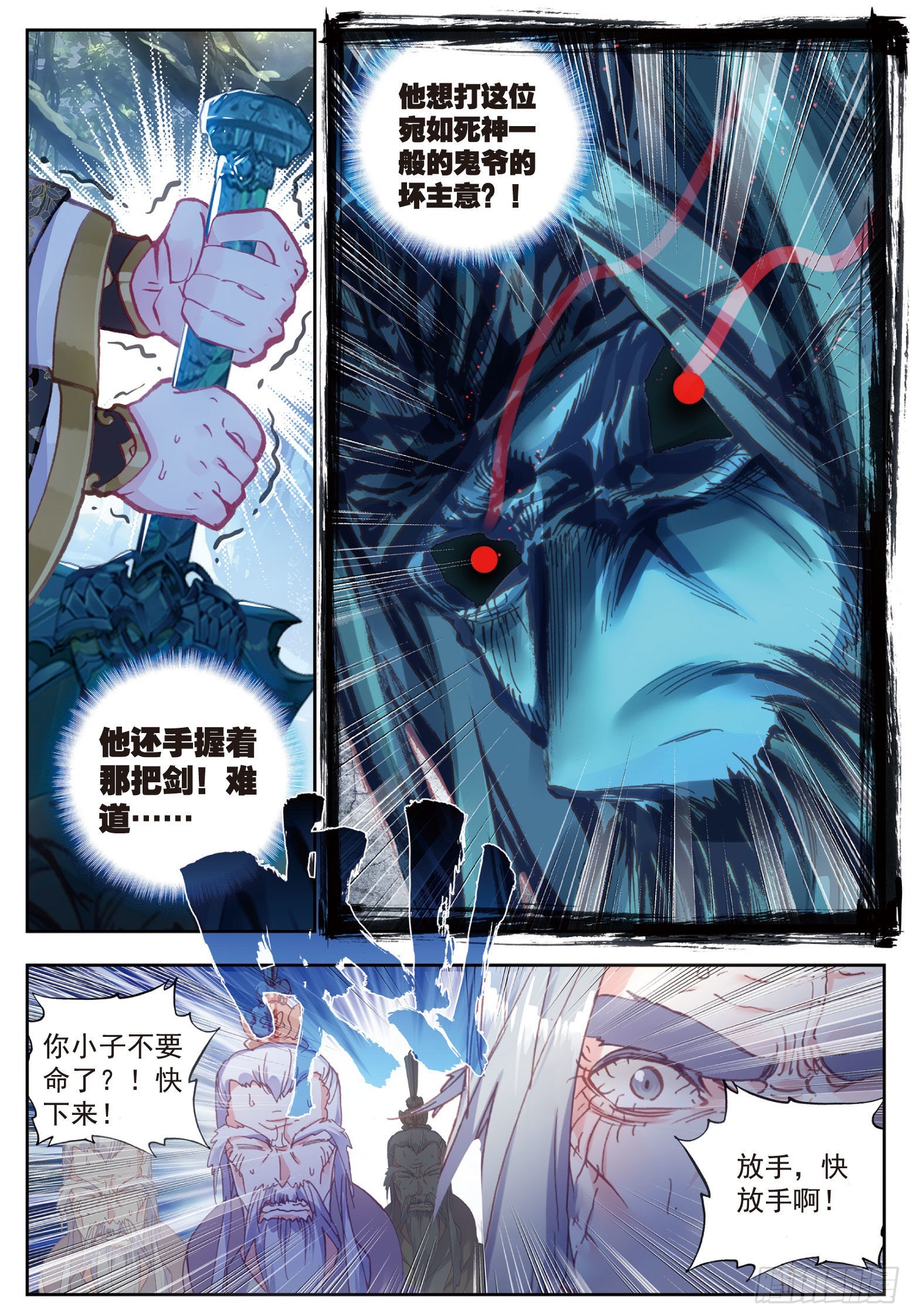 62 卓云长老和熊孩子5