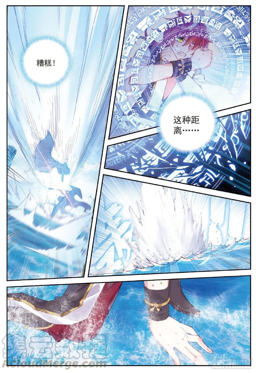 92 雨族双杰之一雨阡陌（上）2