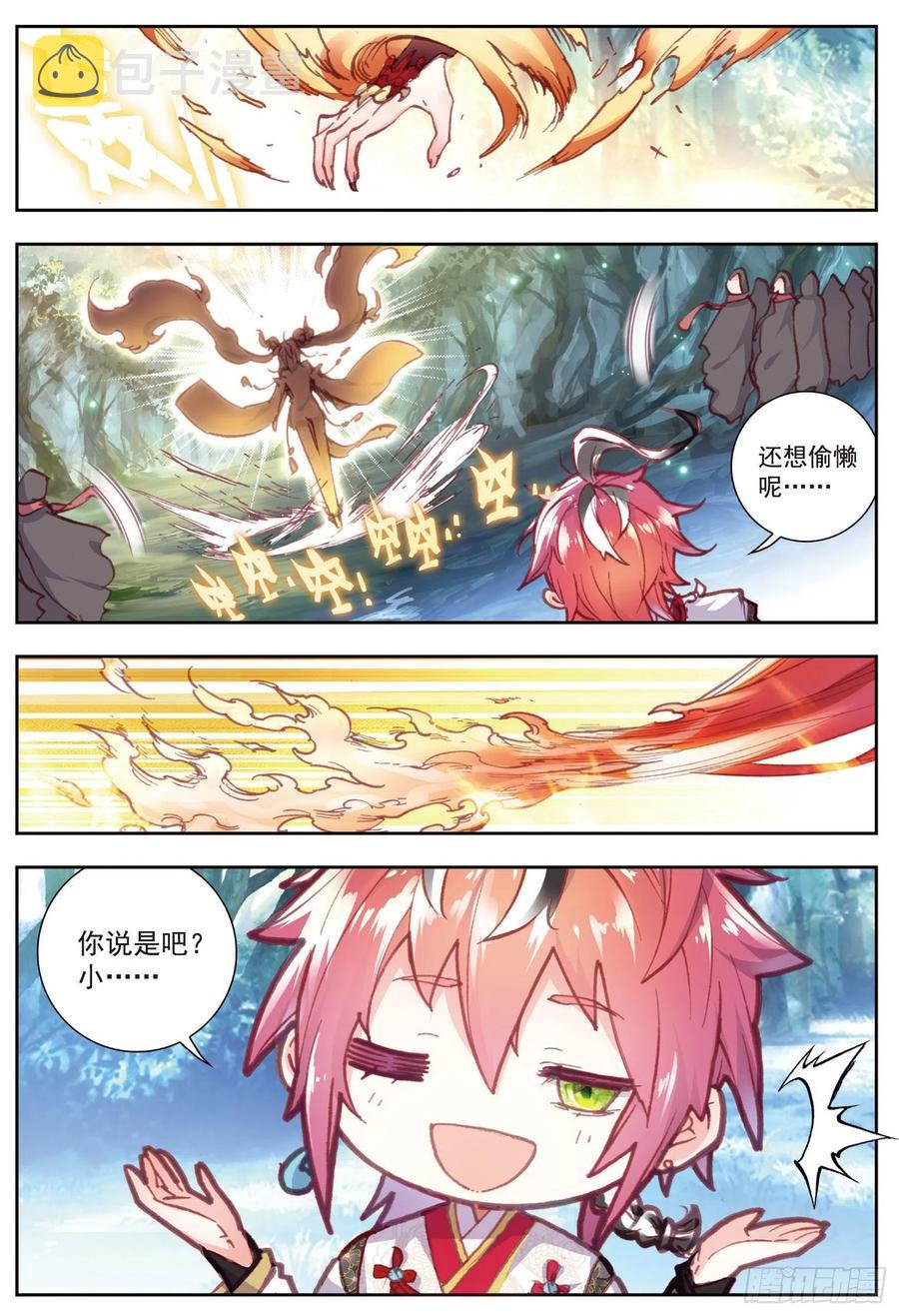 78 火爆公主11