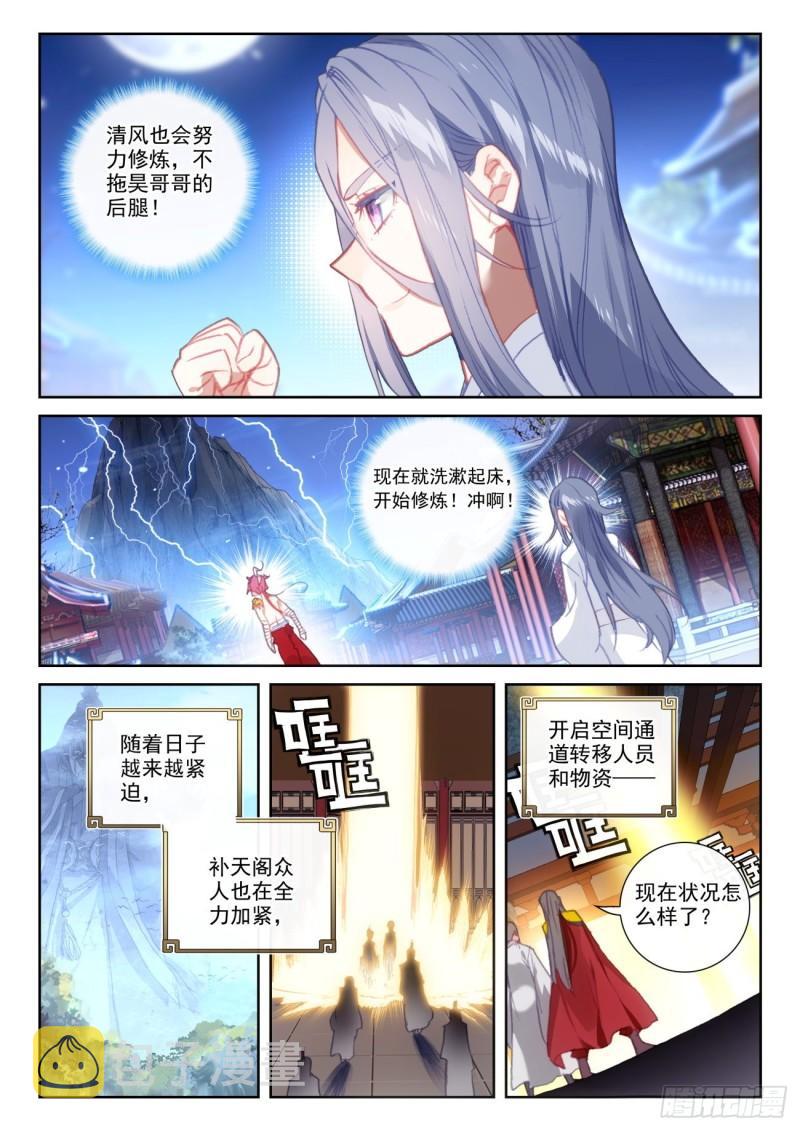 149 风暴前的平静（上）9