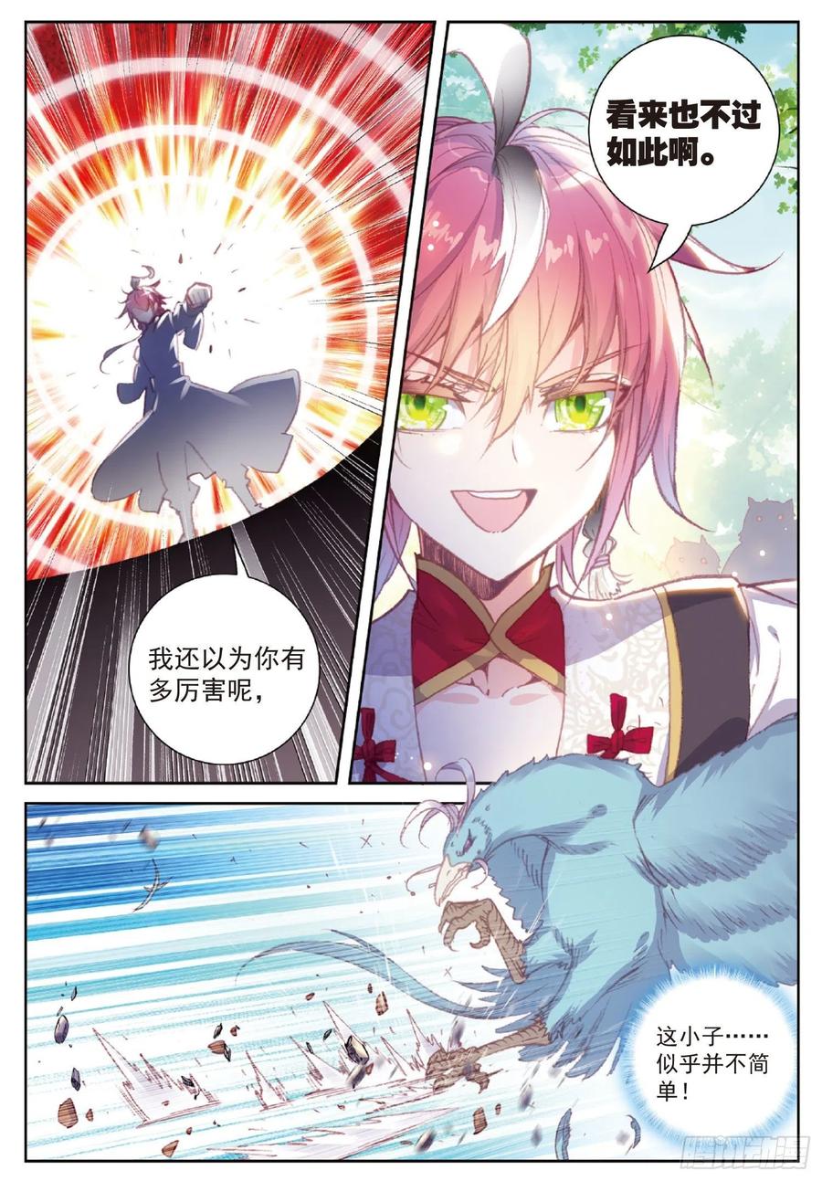 113 扬人族凶威（上）11