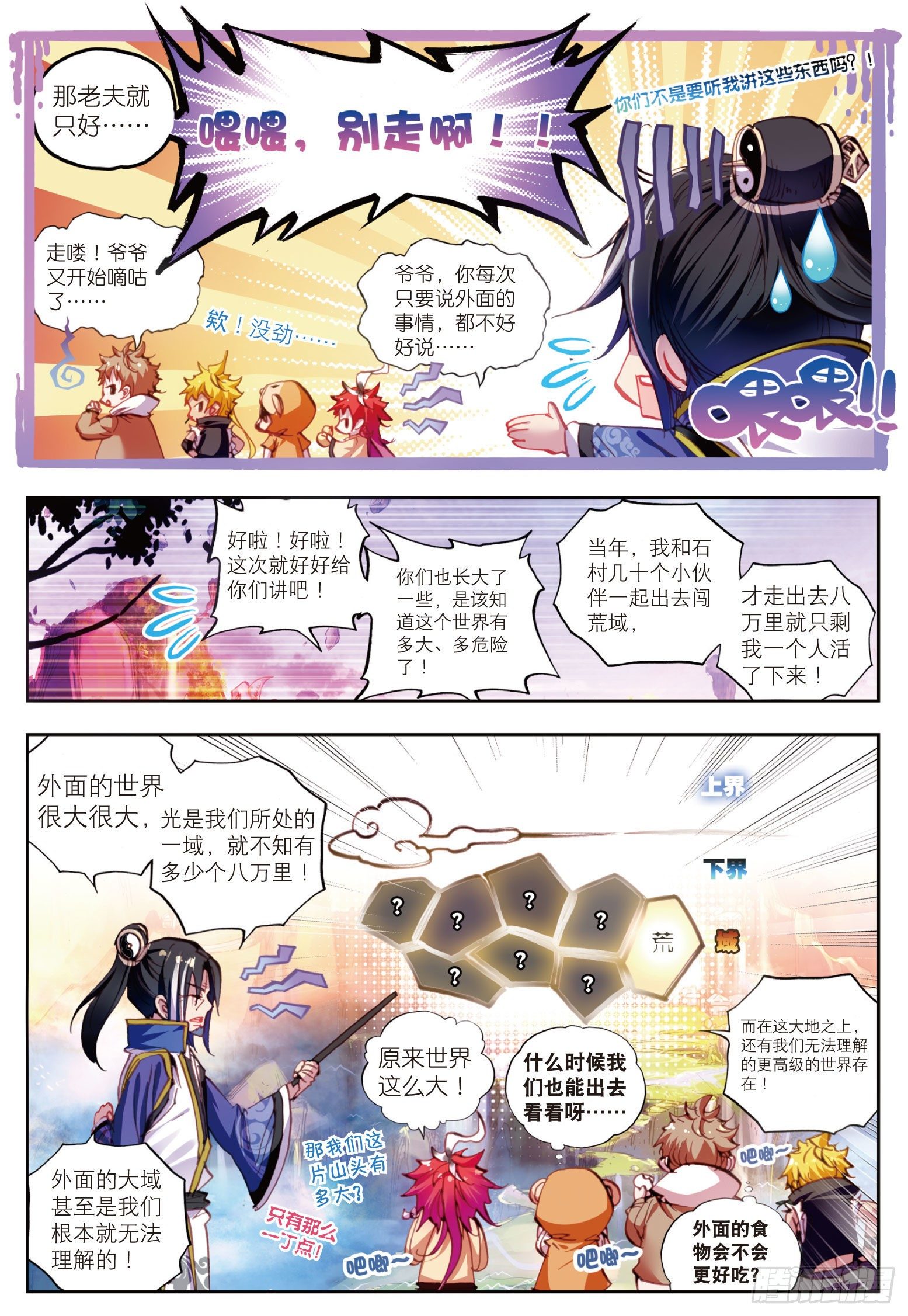13 风云动（上）5