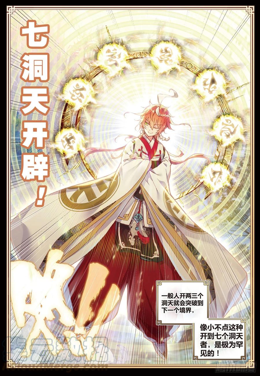80 各路神兽（上）6