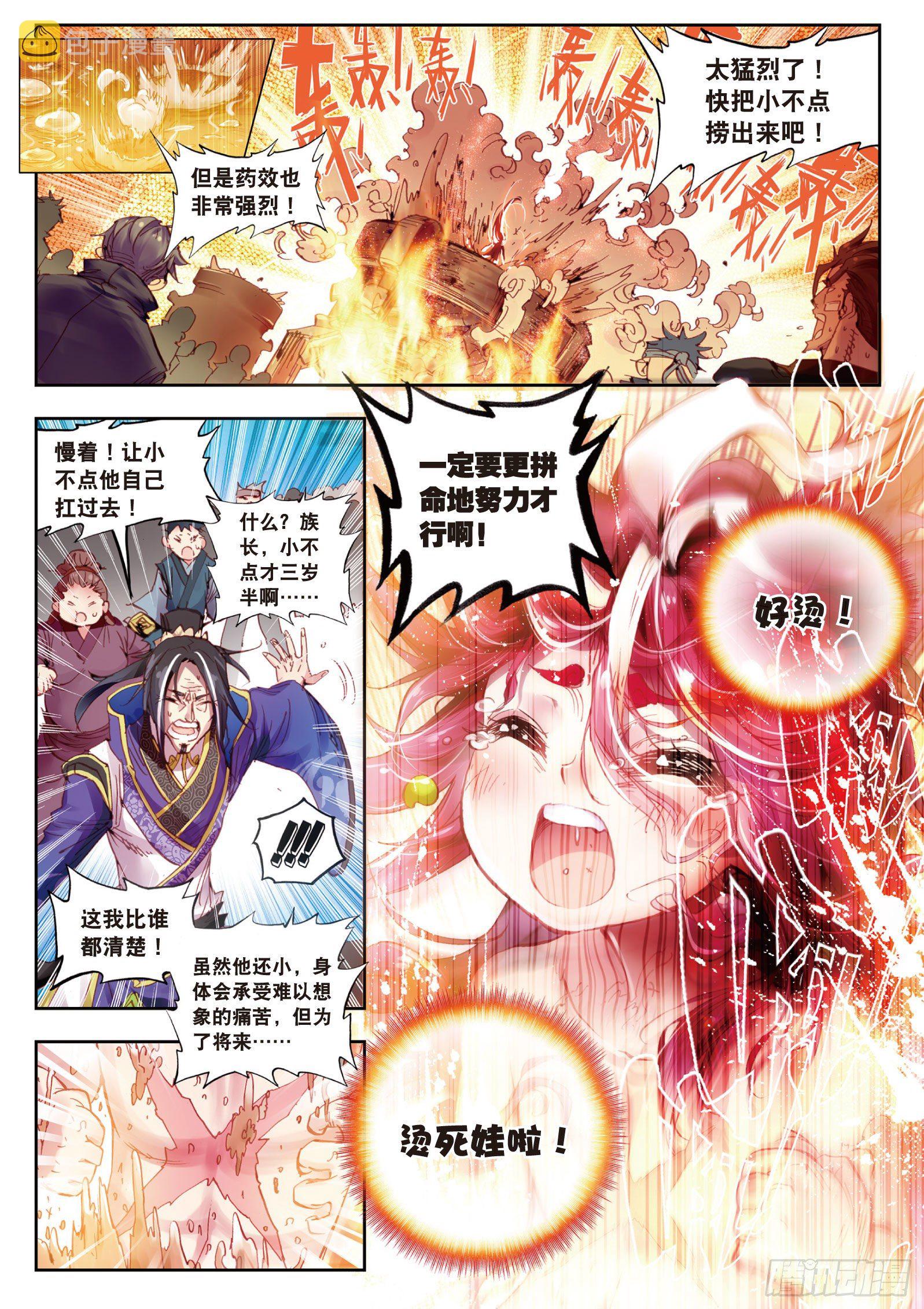 3 天才殒落（下）9