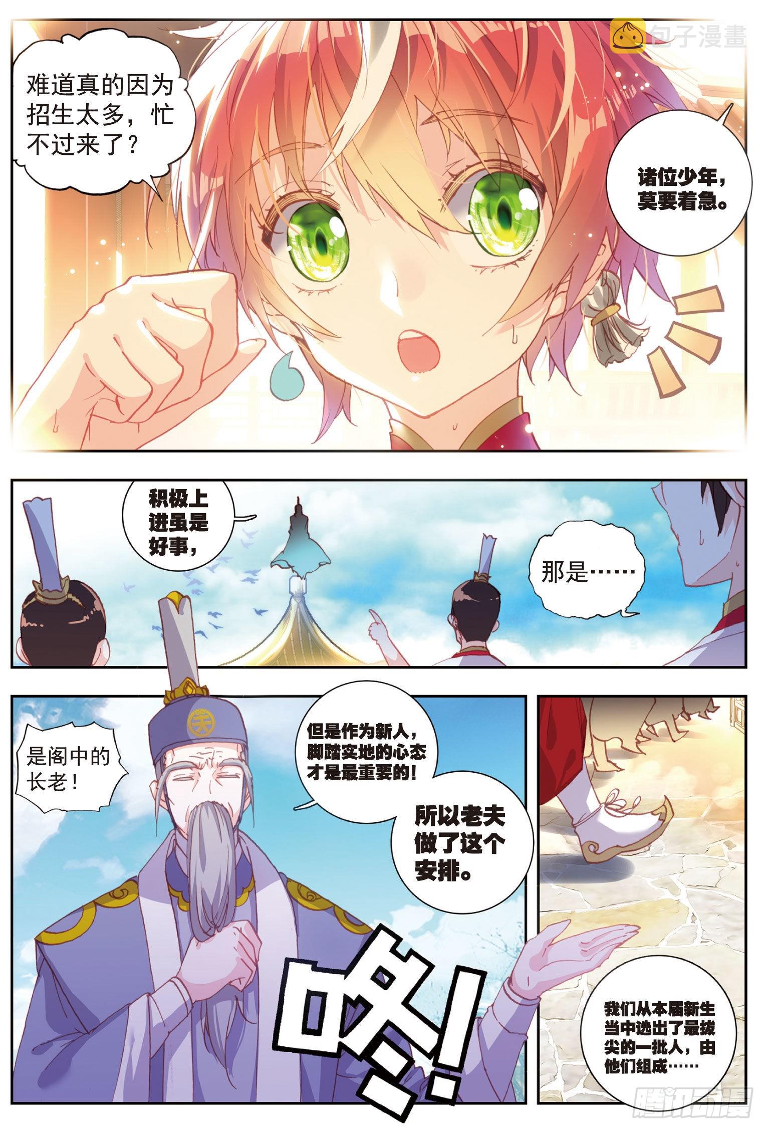 57 天才营VS一年生1