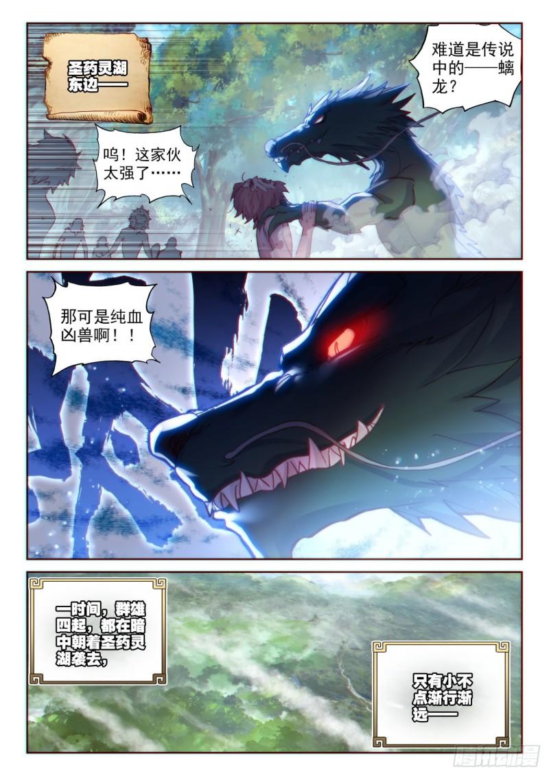131 猴儿酒（下）5