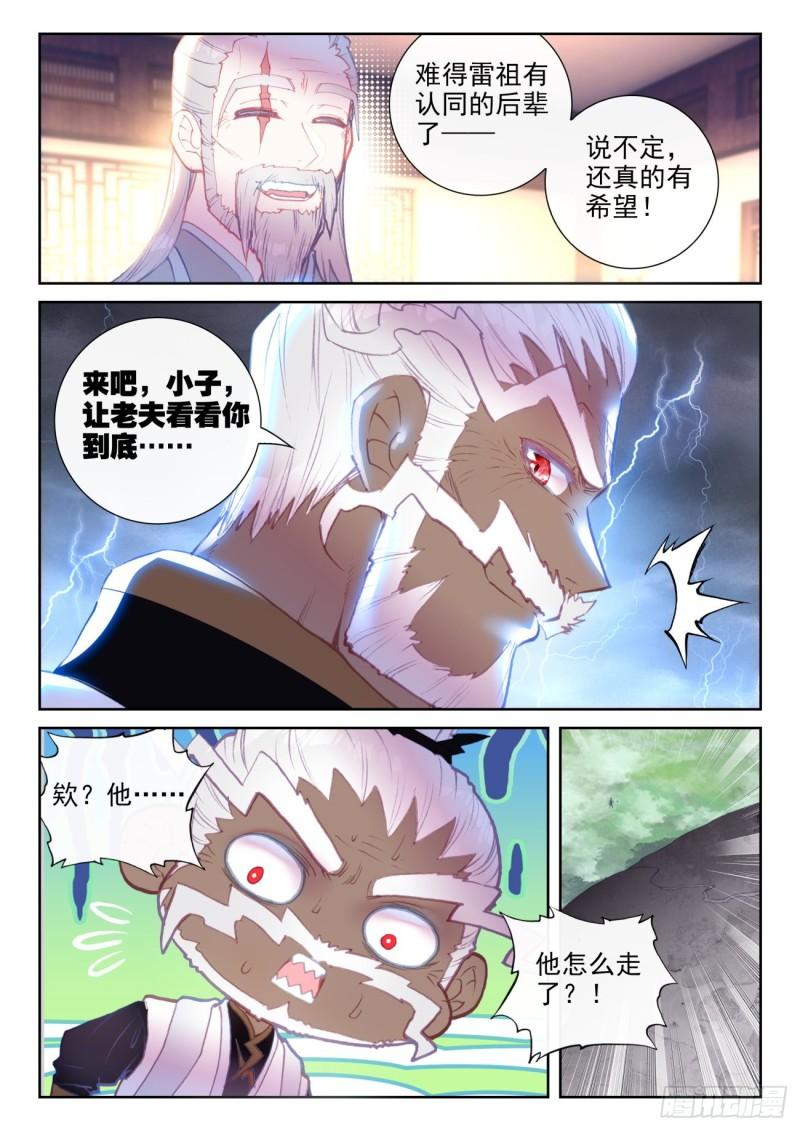 146 暗流涌动（上）2