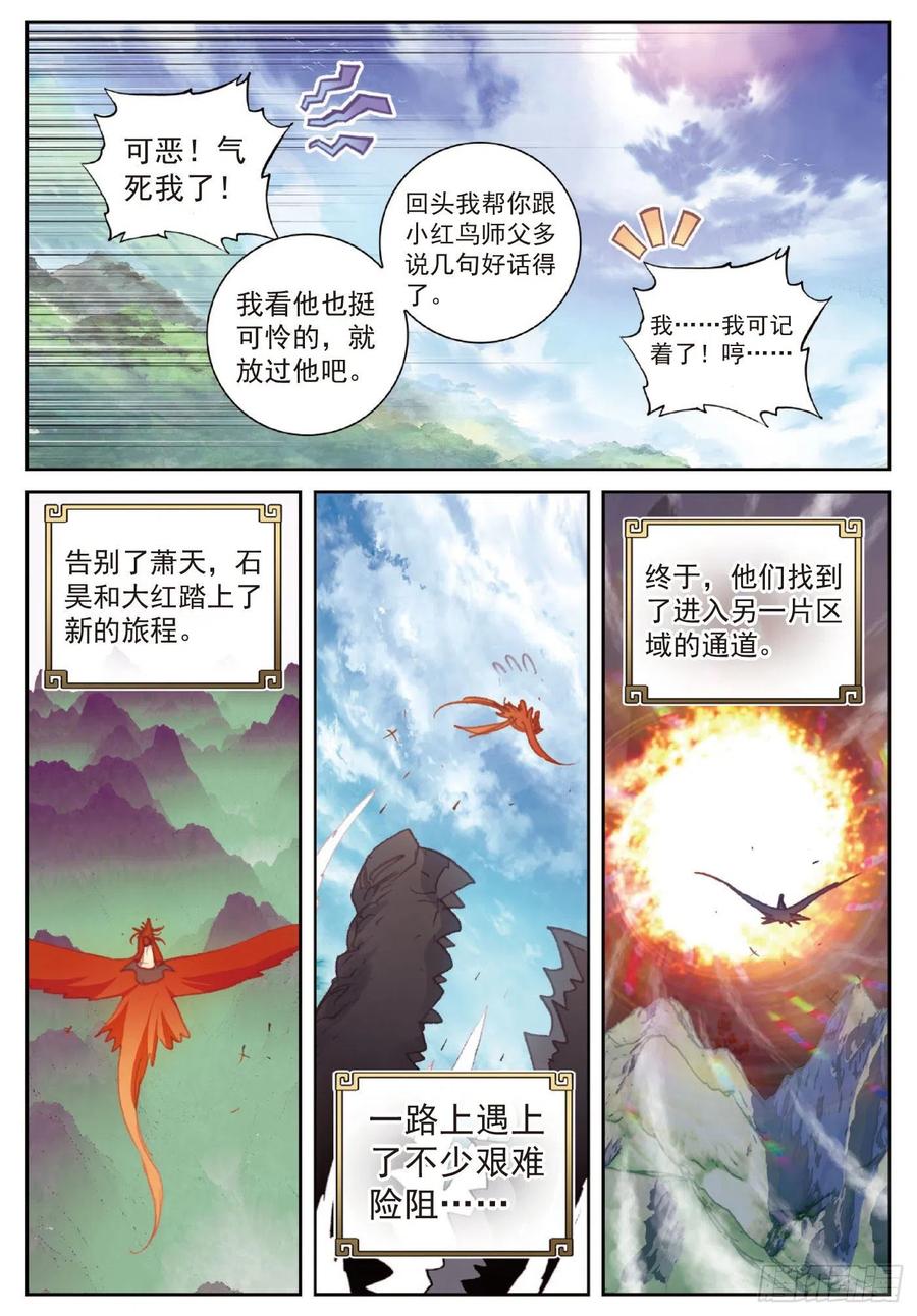 111 超凡肉身（下）5