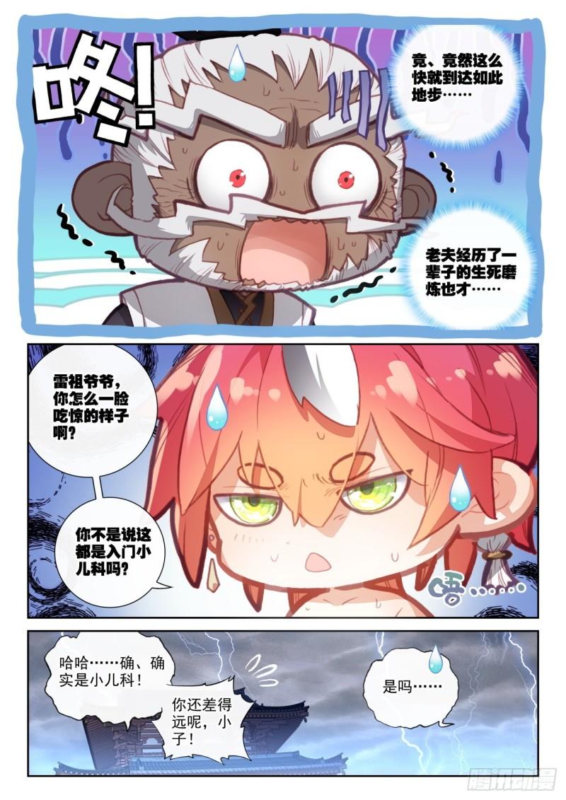 151 置之死地而後生（下）7