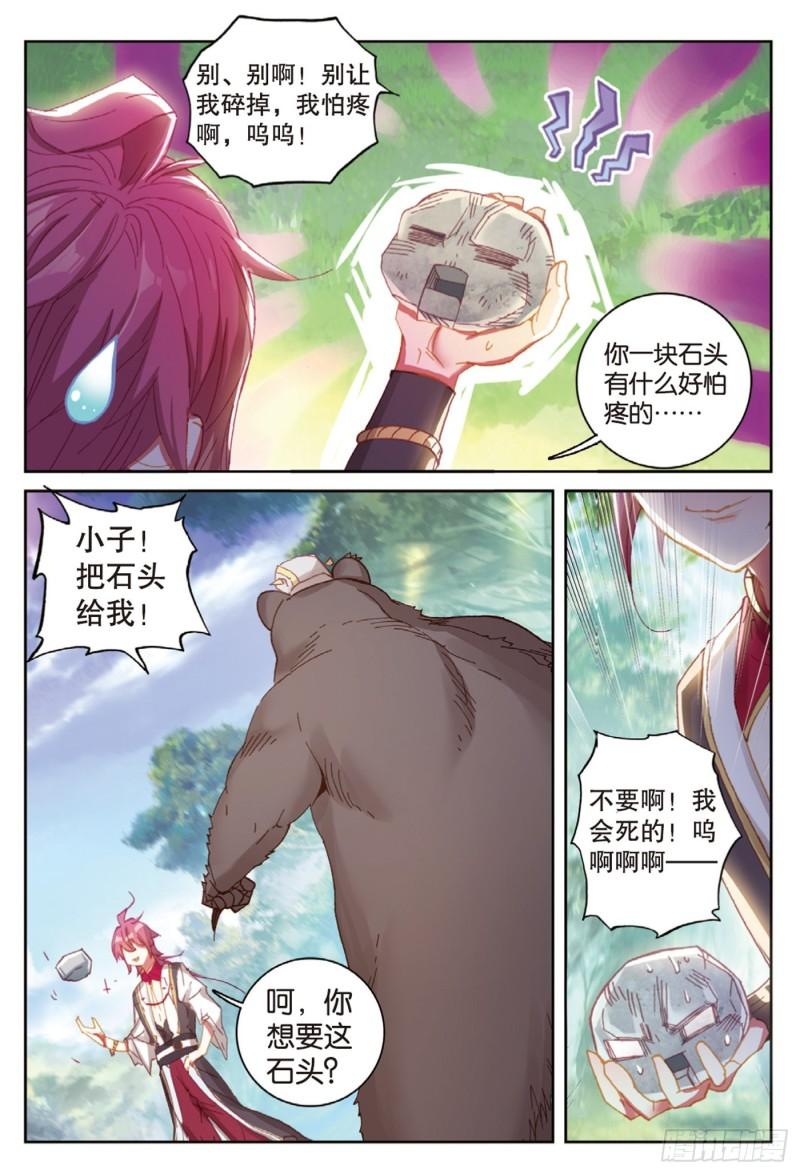 127 灵药神园（下）10