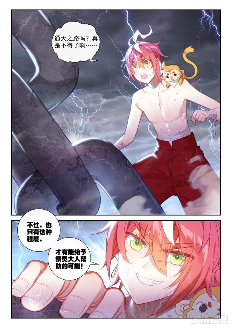 152 天路（上）4