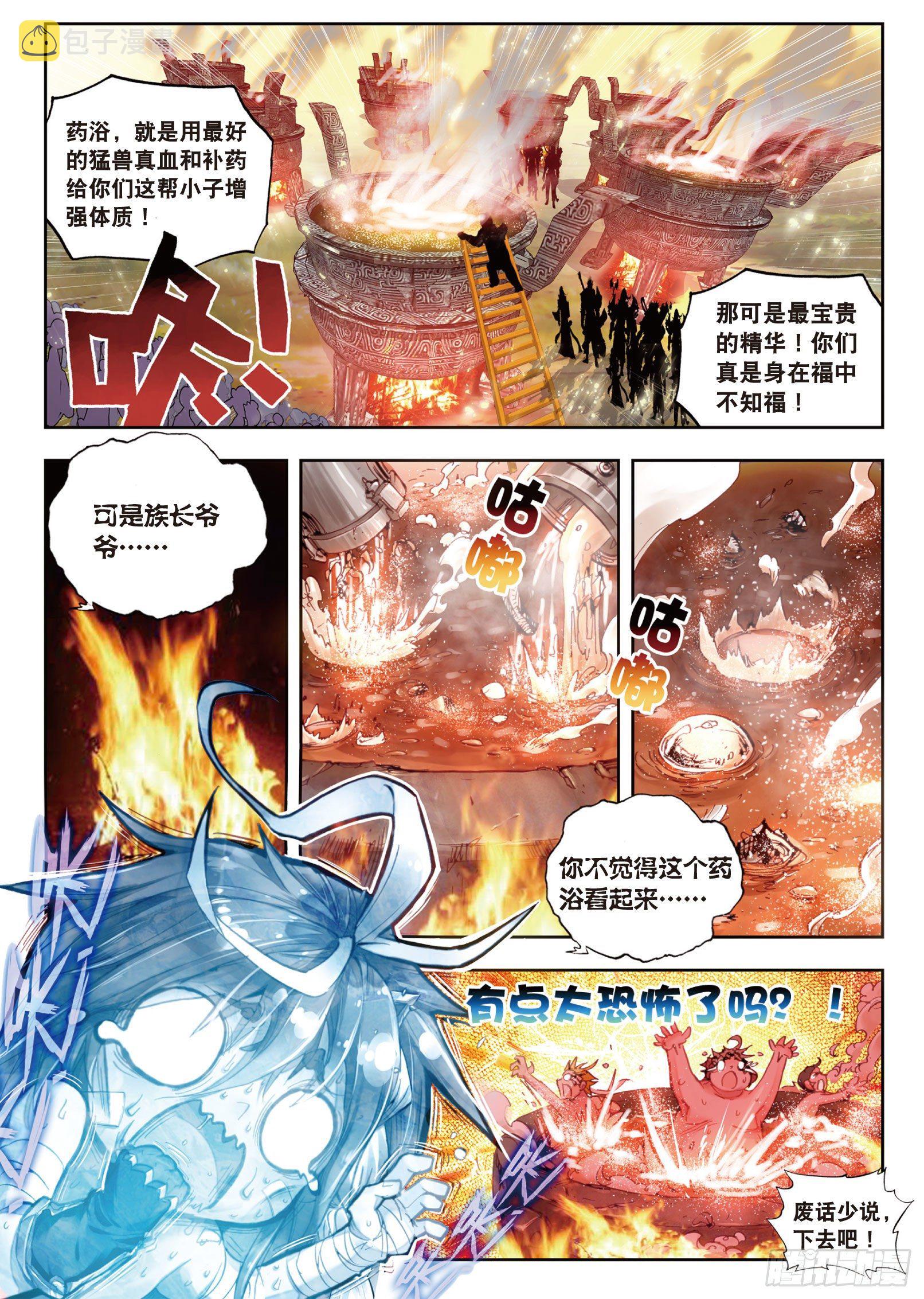 3 天才殒落（下）7