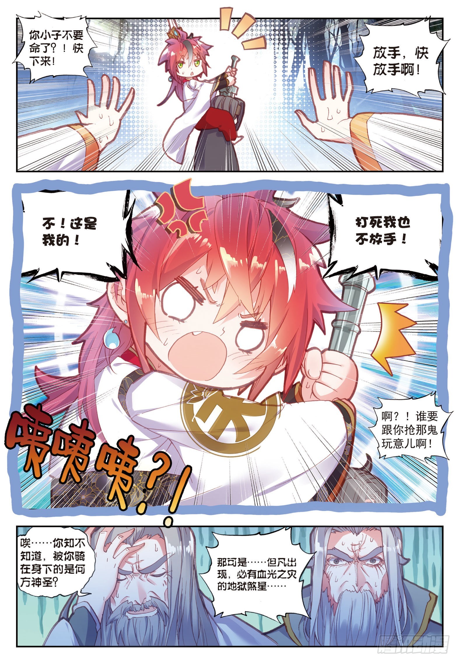 61 鬼爷12