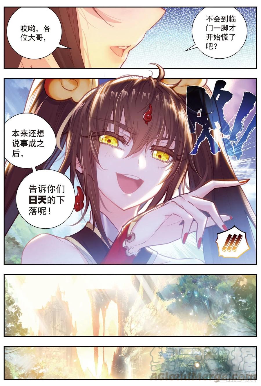 81 小狼（上）6
