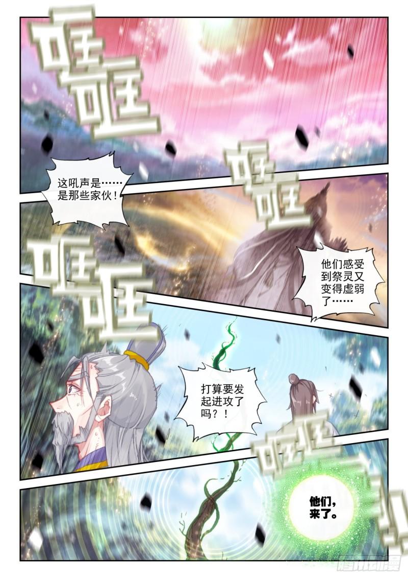 154 陨落（下）10