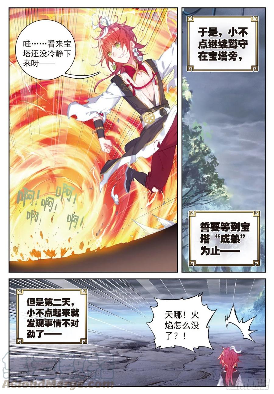119 分宝崖（下）0