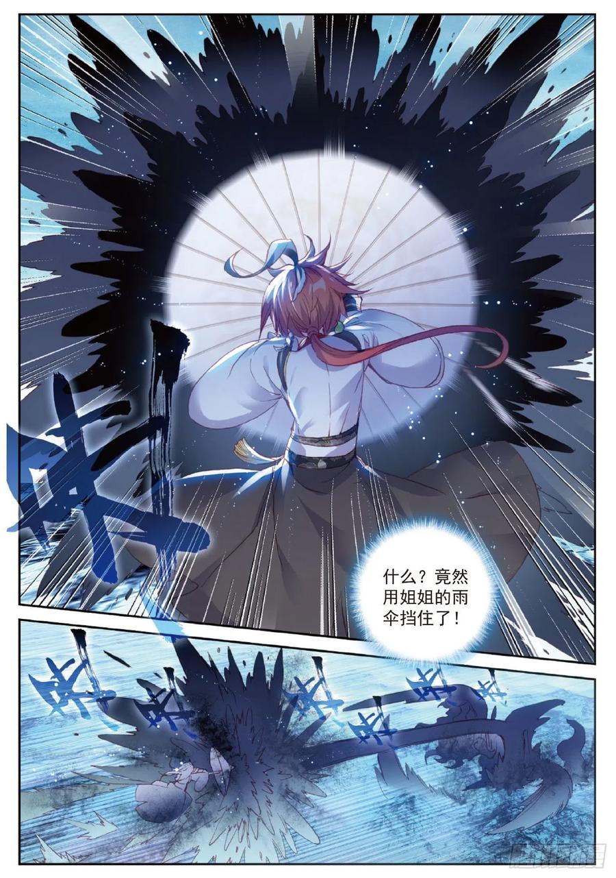 97 落幕（下）5