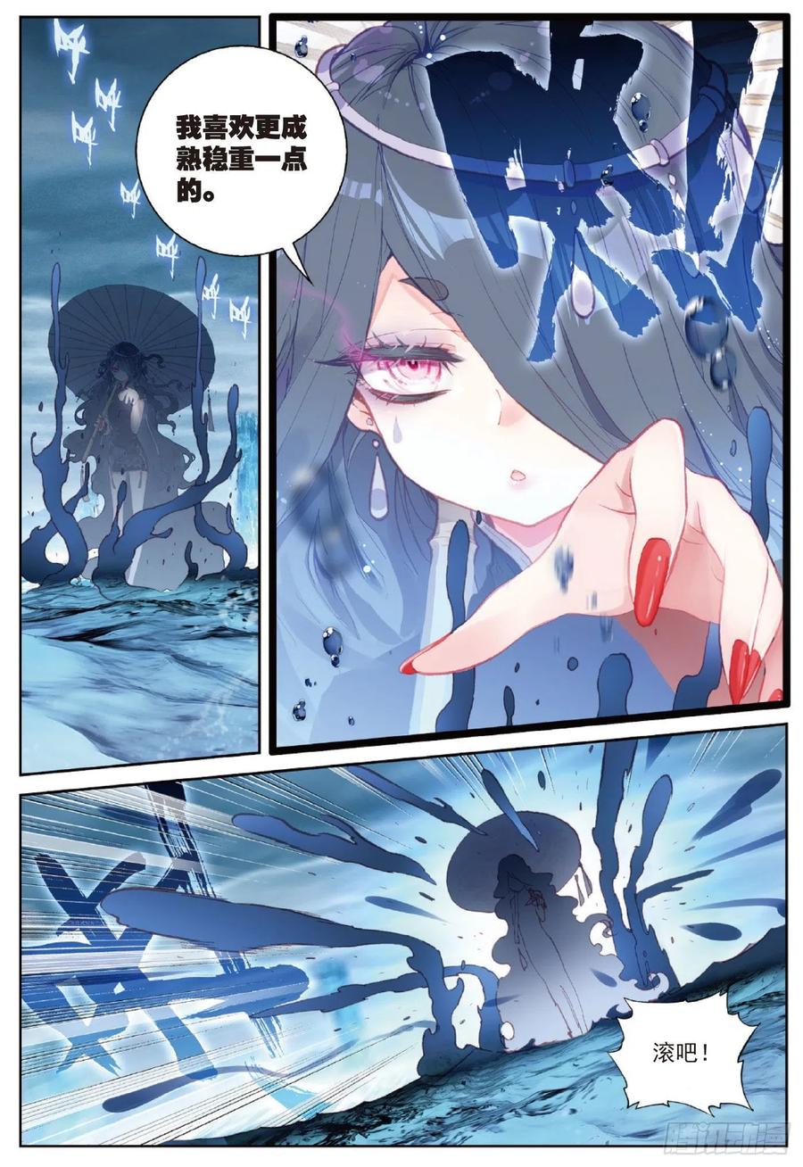 93 日天VS雨族双杰（下）9