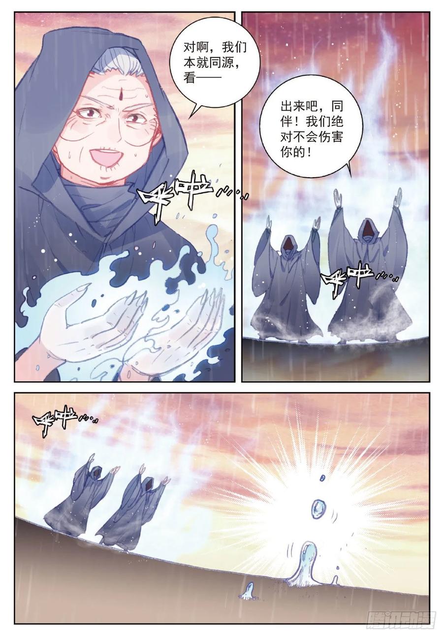 107 抢夺真水（下）1