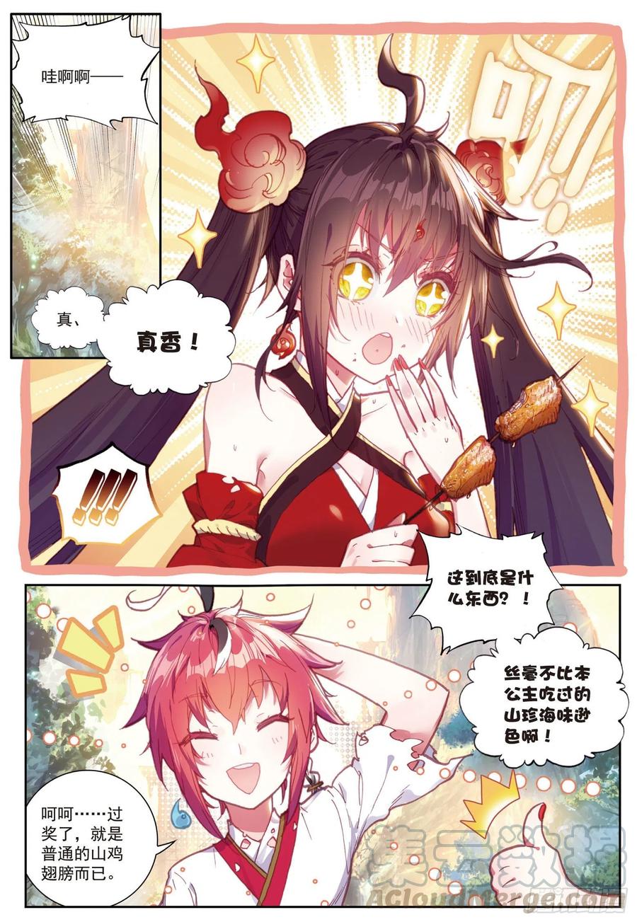 86 烧鸡翅，我喜欢吃（上）6
