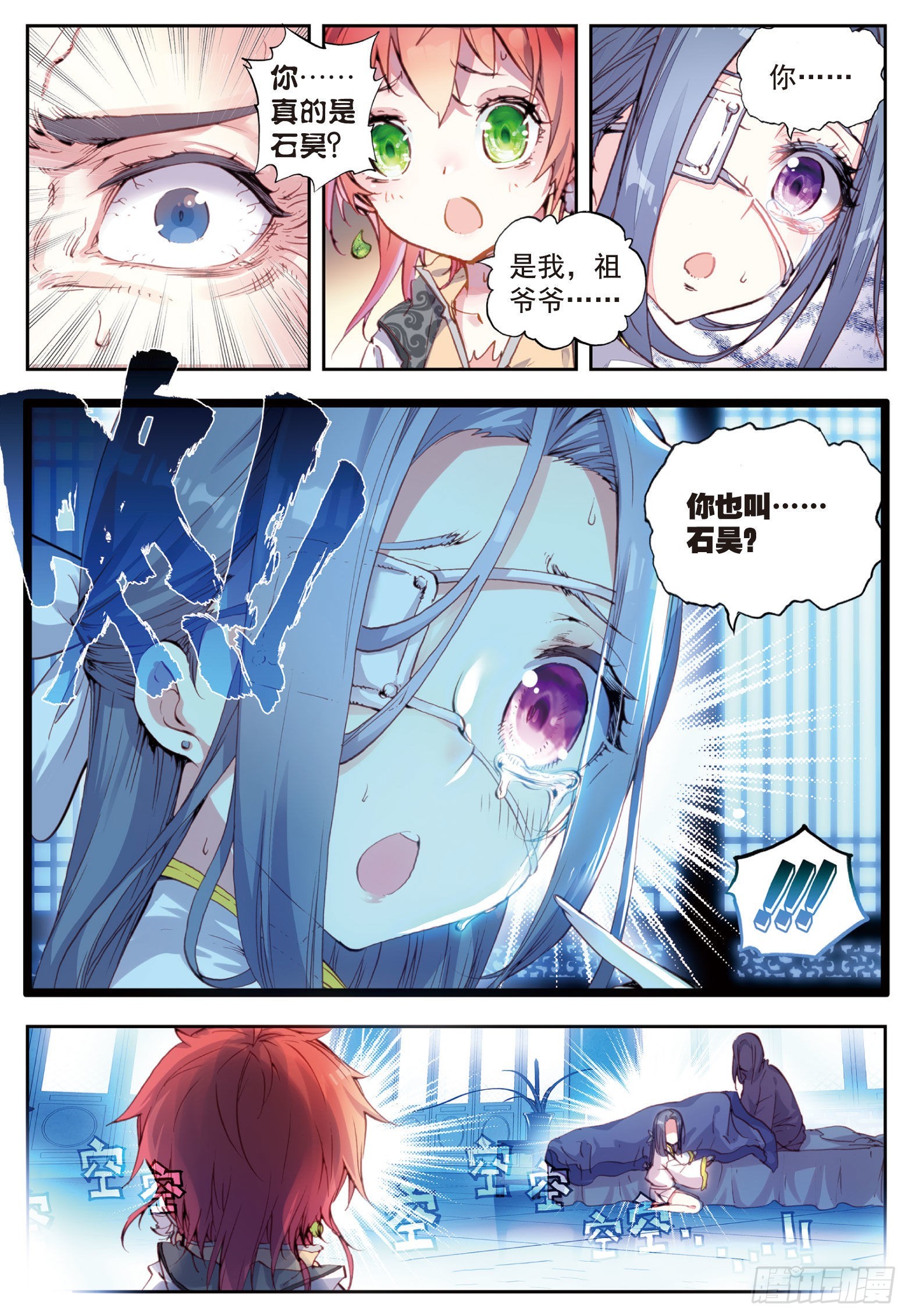 36 石昊VS石昊（上）3