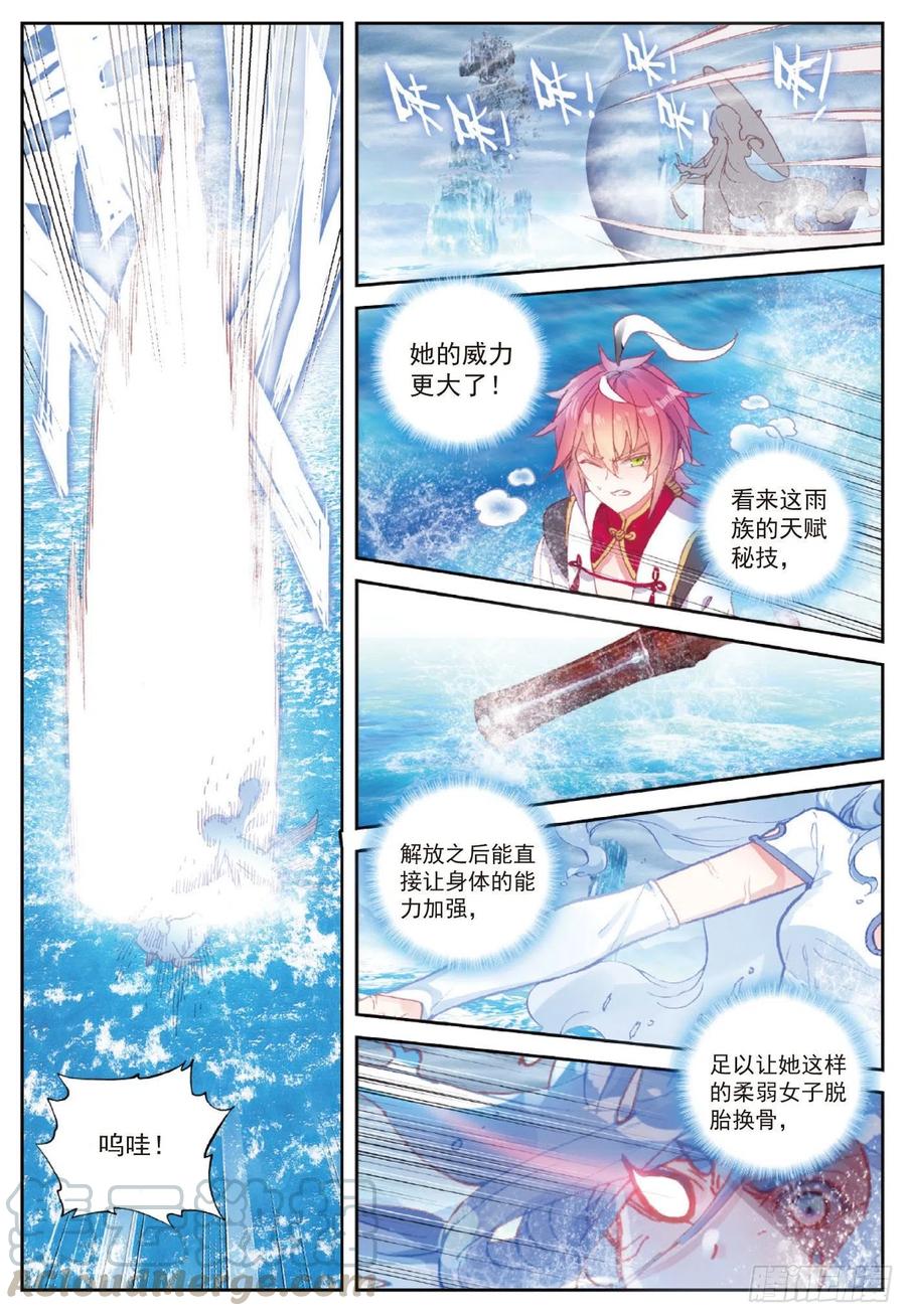 93 日天VS雨族双杰（上）8
