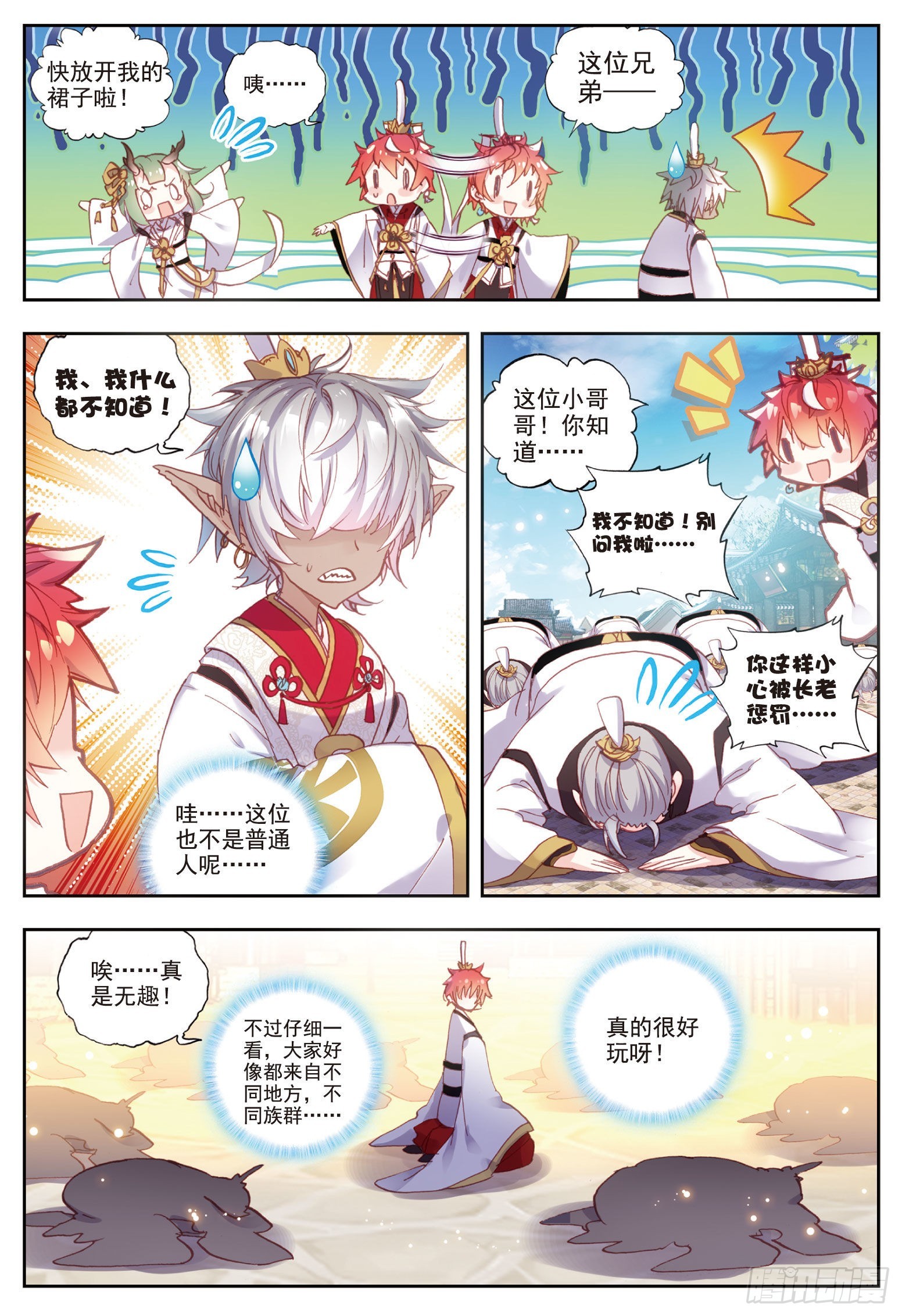 54 净土通缉犯4