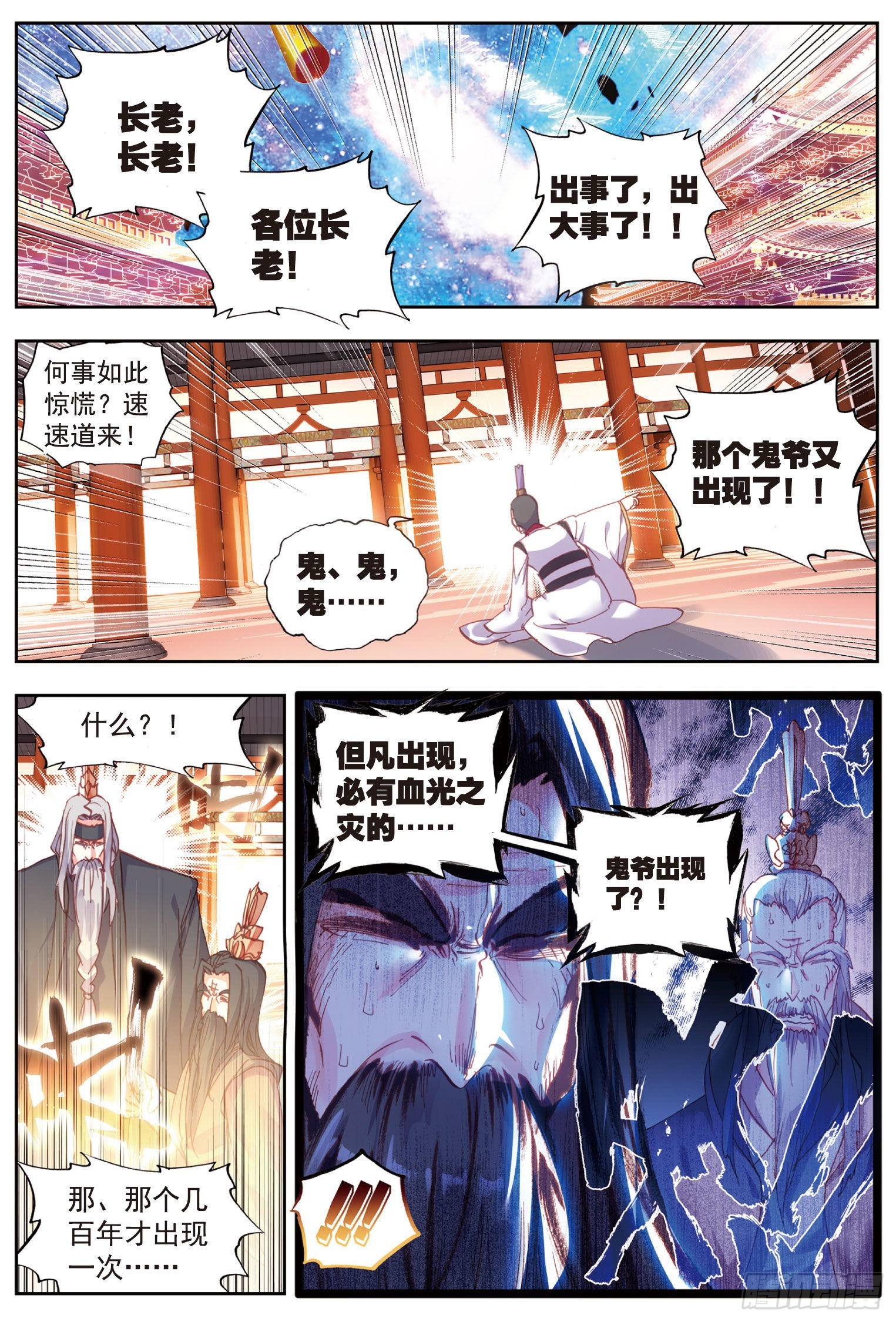 61 鬼爷7