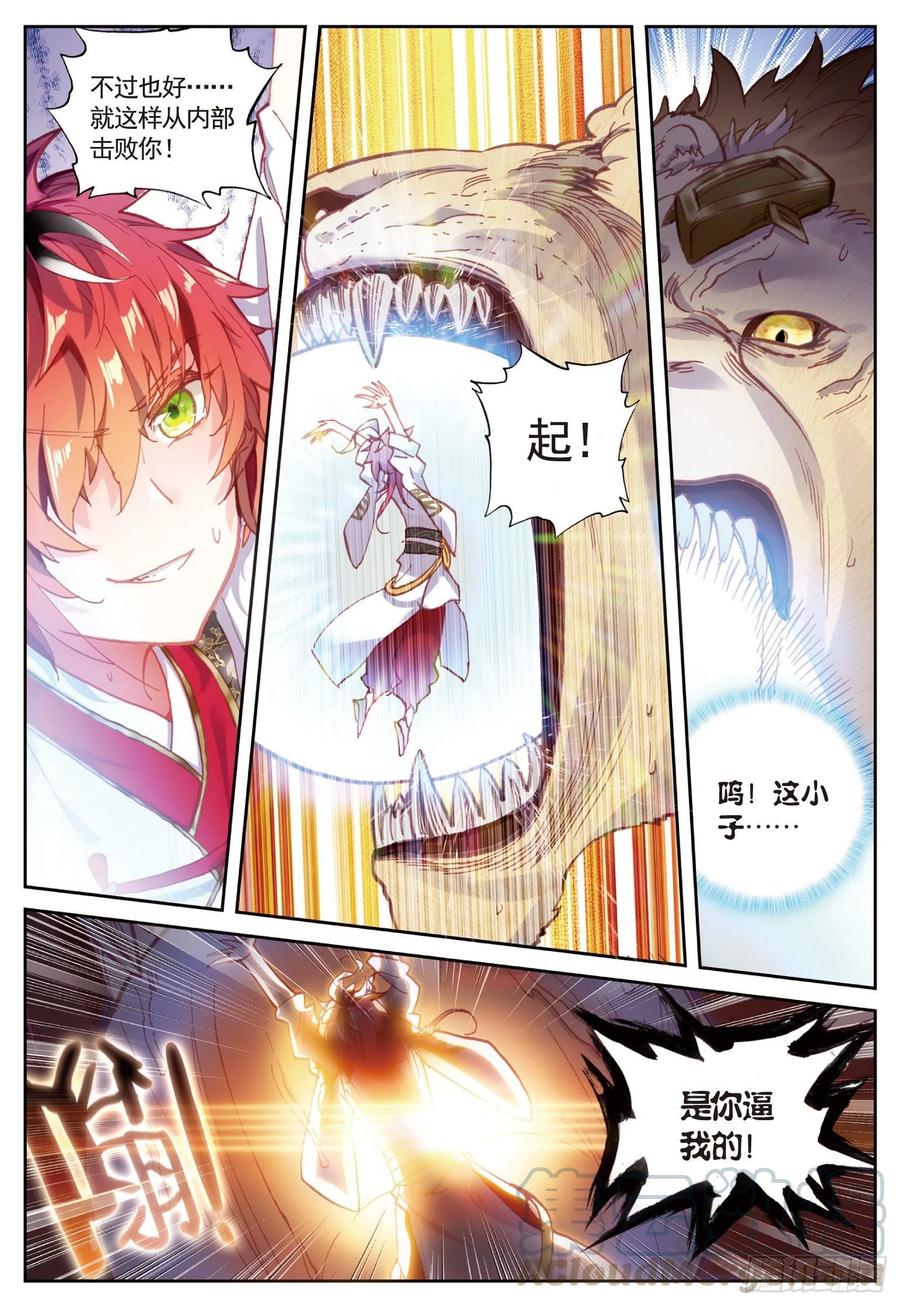 83 九头狮子（上）10