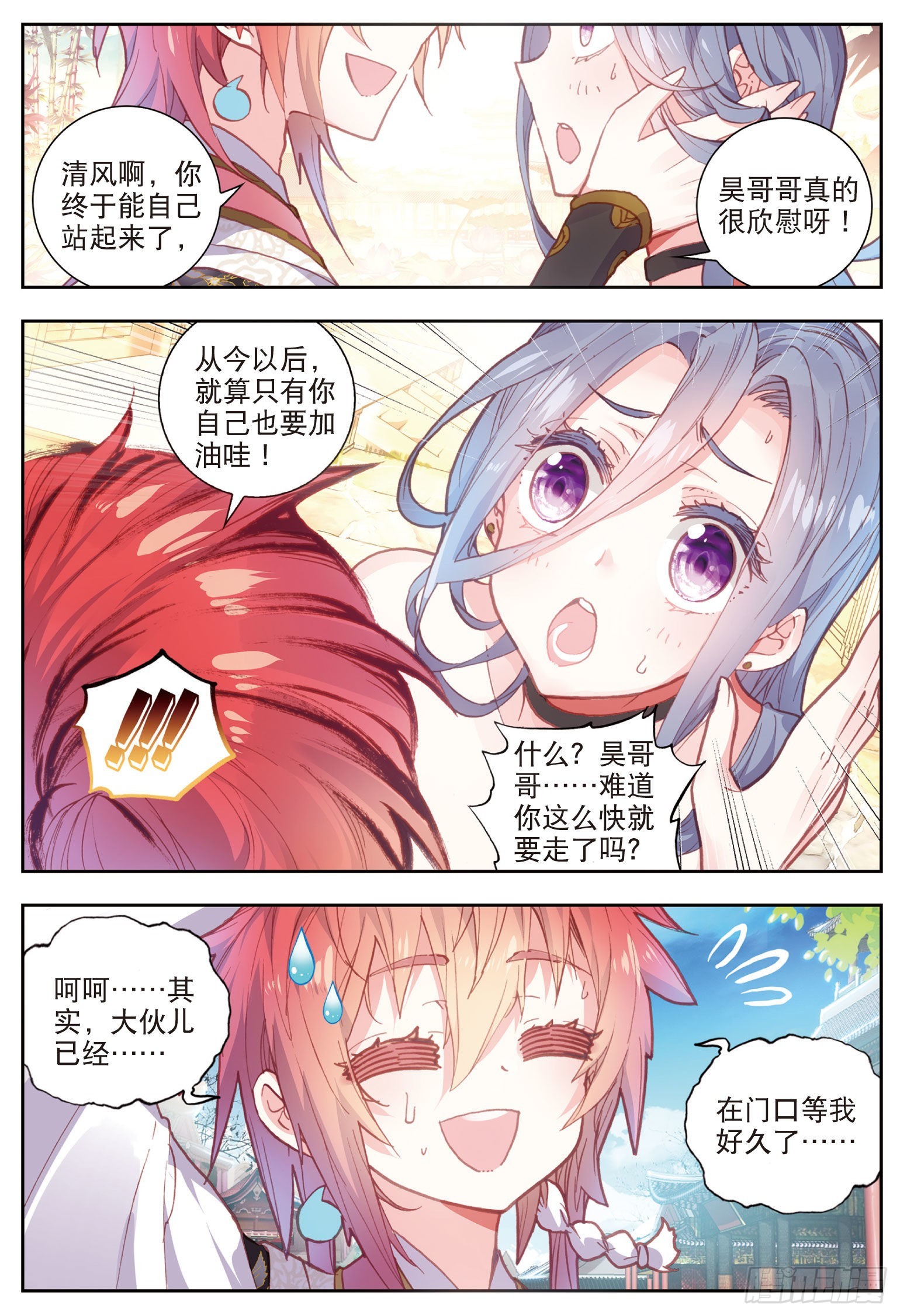 68 男子汉清风9