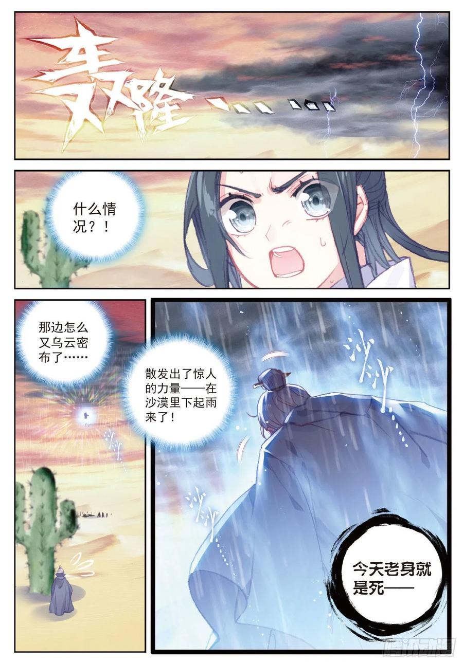 109 炼化真水（上）1