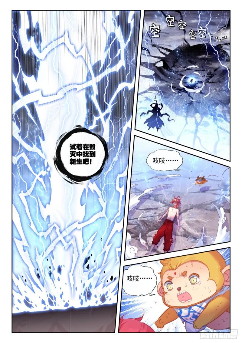 151 置之死地而後生（上）5