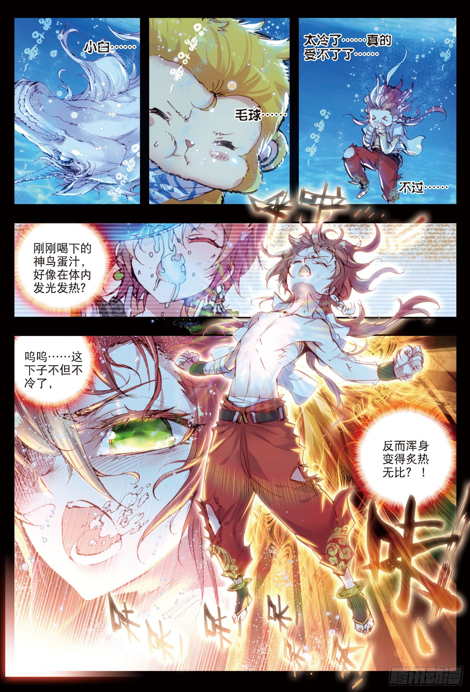 34 败家子（上）4