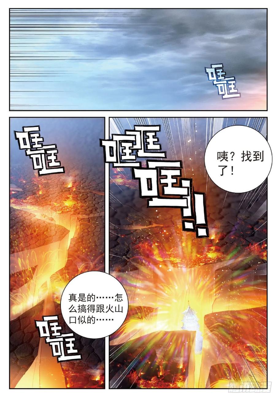 119 分宝崖（上）1