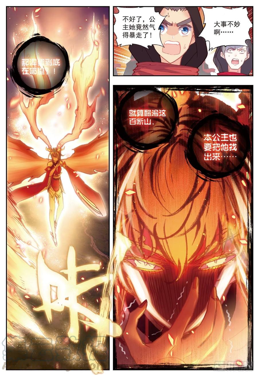 80 各路神兽（上）2