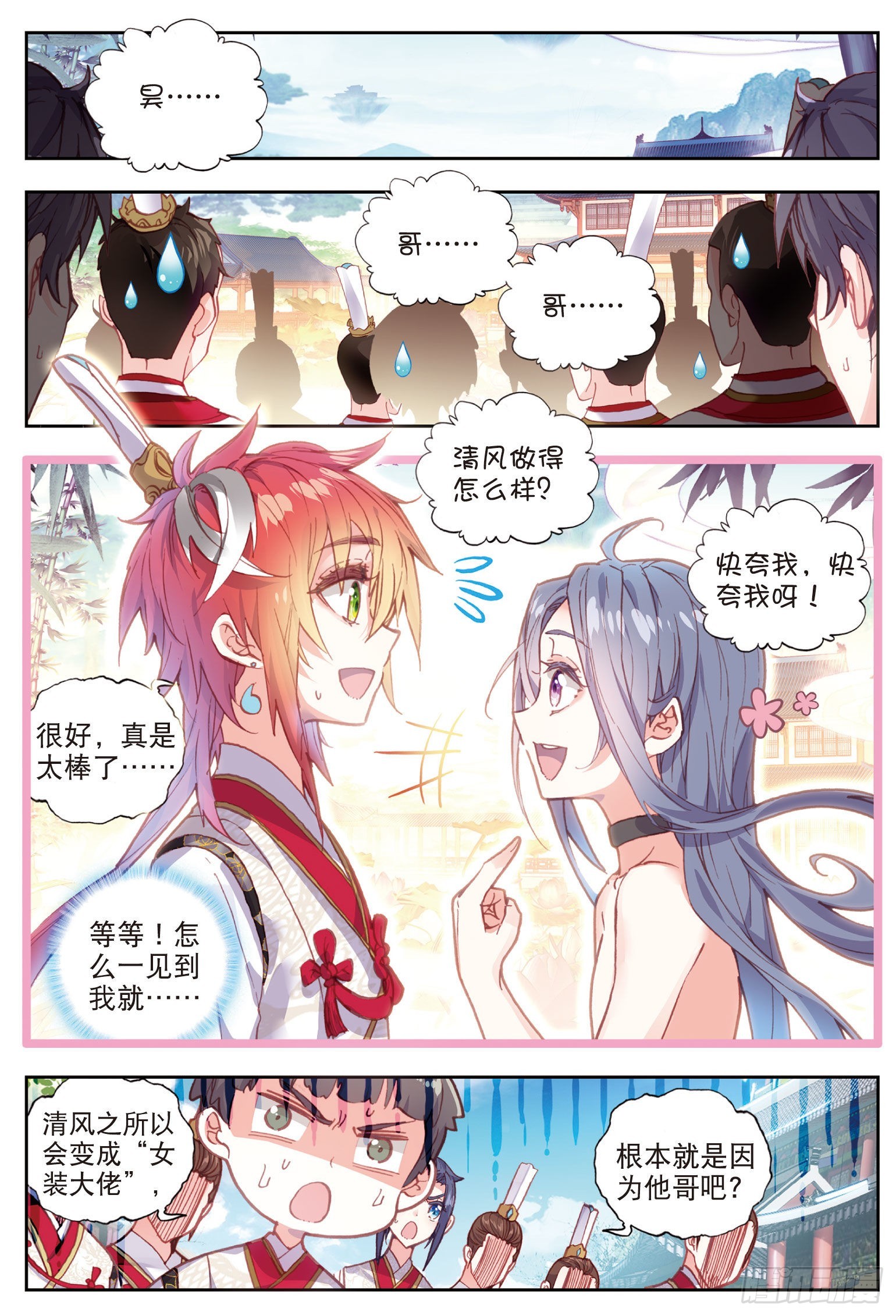 68 男子汉清风8