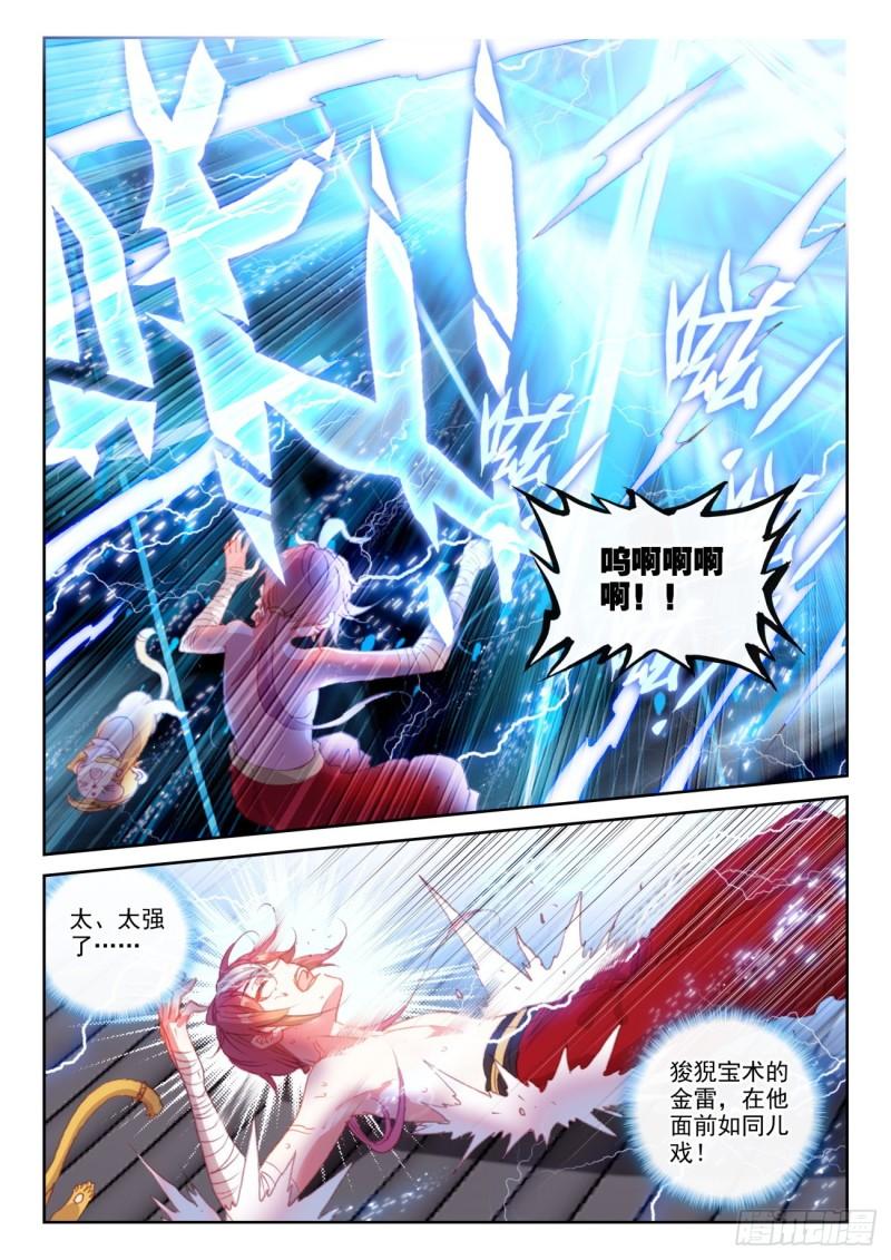 147 雷道修炼（上）10