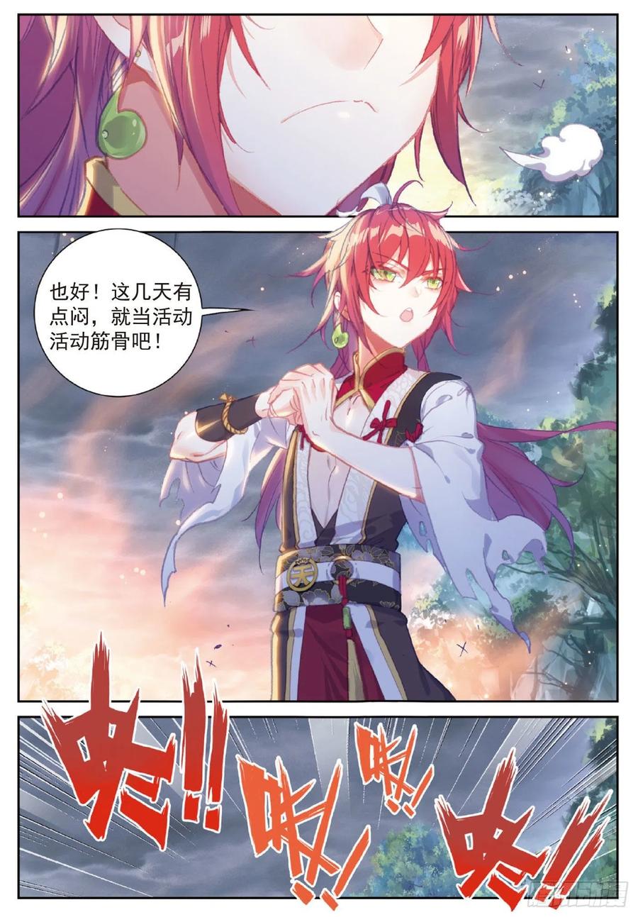 119 分宝崖（上）7