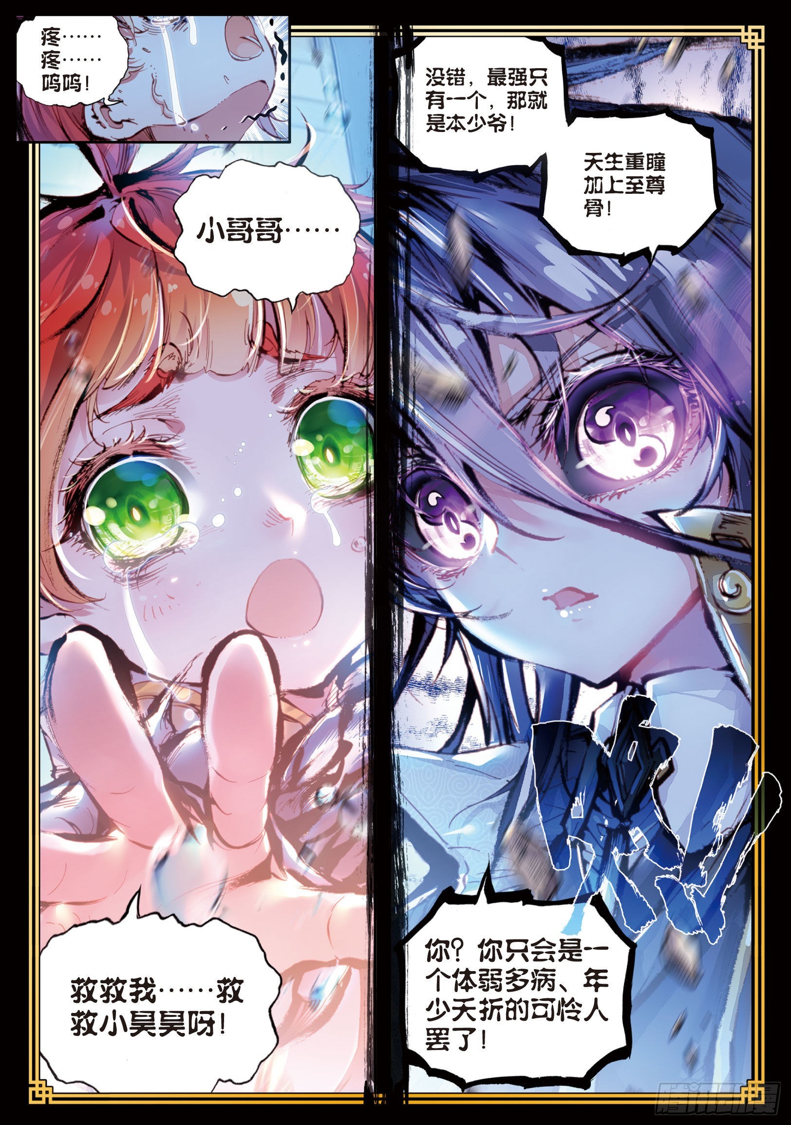 27 痛（上）5